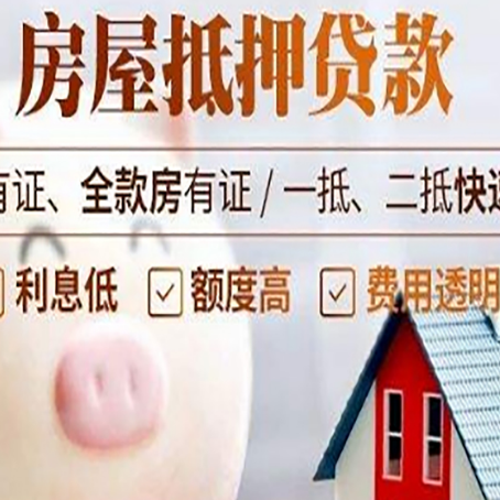 城固贷款中介公司新渝启服实力公司