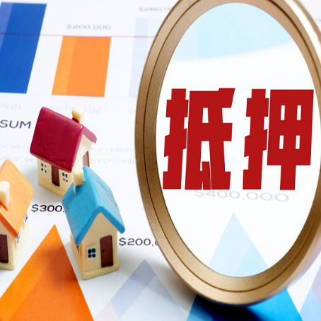 城固房屋抵押贷款可以拿来做什么呢?