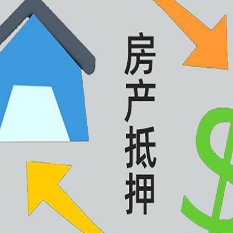 城固房子抵押贷款时如果夫妻离婚怎么处理
